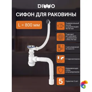 Сифон для раковины DIWO Мини 30770419 40 мм, бутылочный, хром, нержавеющая сталь