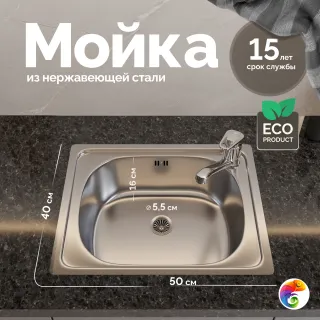 Мойка кухонная Domaci Равенна Ссик DCL 500*400 (6) 2T отверстие под смеситель справа