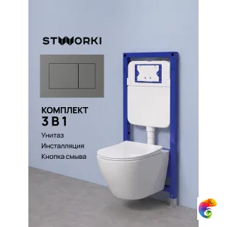 Комплект 3 в 1 Унитаз подвесной STWORKI Кронборг S28401WH, безободковый, с микролифтом, белый + Инсталляция S510000 + Кнопка Ротенбург S52505MG цвет матовый 