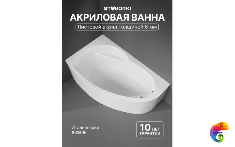 Акриловая ванна STWORKI Молде L 170x100 см, угловая, левая, пристенная, белая, асимметричная, с каркасом