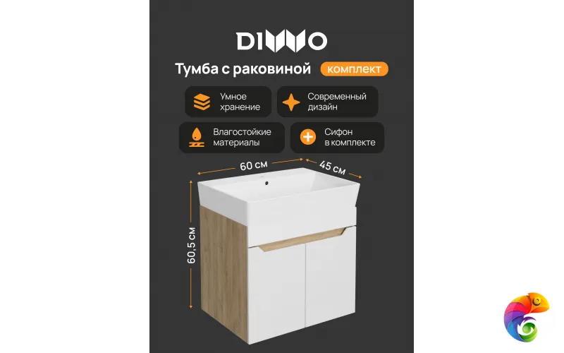 Тумба с раковиной DIWO Архангельск 60 подвесная, белая, дуб сонома