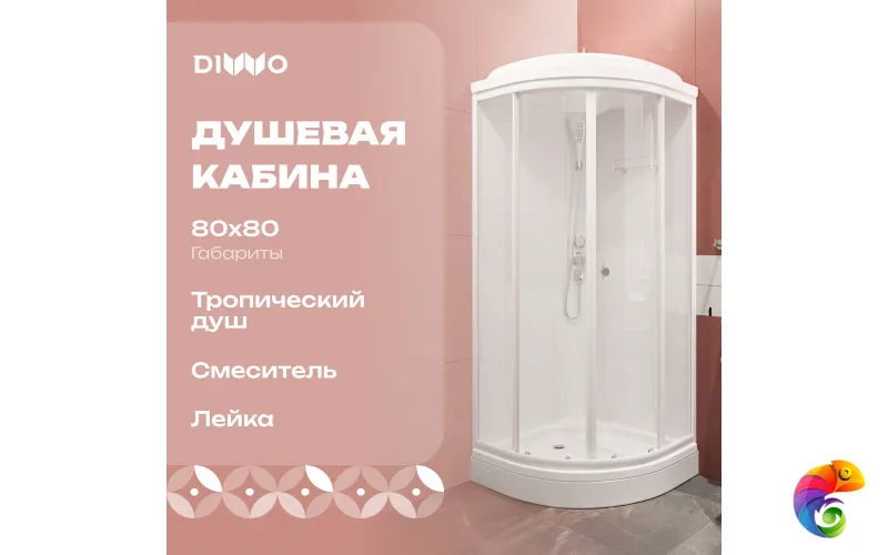 Душевая кабина DIWO Новгород Щ0000064661 80х80 низкий поддон