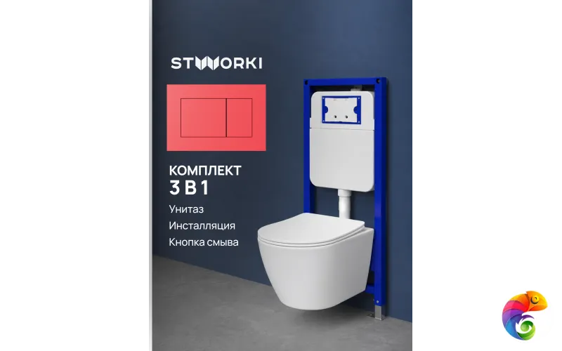 Комплект 3 в 1 Унитаз подвесной STWORKI Левангер S07401WH, безободковый, смыв Торнадо, с микролифтом, антивсплеск + Инсталляция S510000 + Кнопка Ротенбург S52505R цвет матовый красный