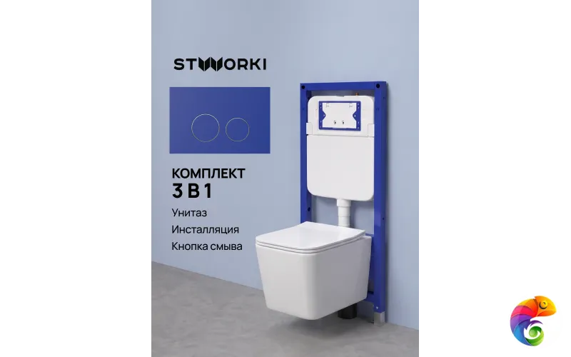Комплект 3 в 1 Унитаз подвесной STWORKI Молде S23401WH, безободковый, с микролифтом, антивсплеск + Инсталляция S510000 + Кнопка Хельсинки S33505BL цвет матовый синий