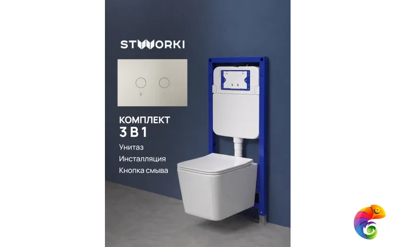 Комплект 3 в 1 Унитаз подвесной STWORKI Молде S23401WH, безободковый, с микролифтом, антивсплеск + Инсталляция S510000 + Кнопка S51502NI цвет брашированный никель