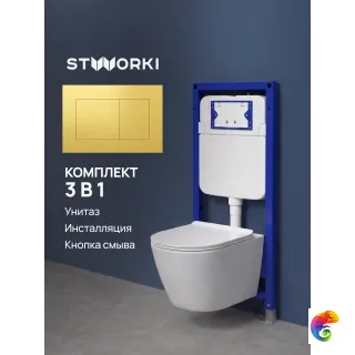 Комплект 3 в 1 Унитаз подвесной STWORKI Готланд S13401WH, безободковый, с микролифтом, глянцевый белый, антивсплеск + Инсталляция S510000 + Кнопка S51562GM ц