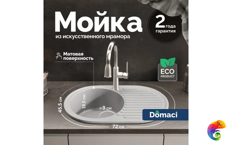 Мойка кухонная Domaci Болонья М-11-006 светло-серая