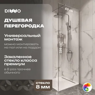 Душевая перегородка DIWO Орёл 70 см, профиль хром матовый