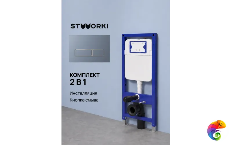 Комплект Инсталляция STWORKI S510000 + Кнопка Кронборг S28505GB цвет вороненая сталь