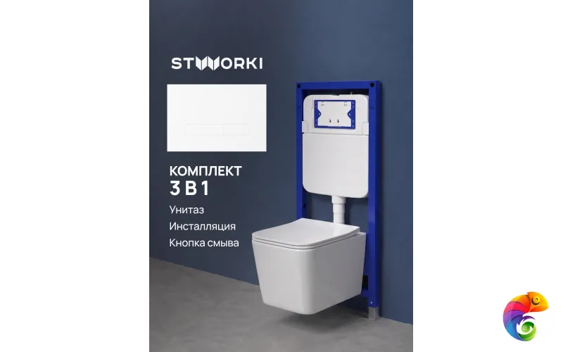 Комплект 3 в 1 Унитаз подвесной STWORKI Молде S23401WH, безободковый, с микролифтом, антивсплеск + Инсталляция S510000 + Кнопка S51511WH цвет глянцевый белый