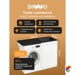 Тумба с раковиной DIWO Тольятти 120 R с дверцами, с раковиной, Чёрный мрамор Тольятти