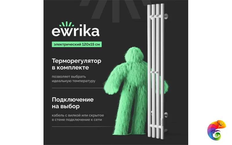 Полотенцесушитель электрический EWRIKA Пенелопа V 120x20 см, подключение справа, скрытое подключение справа, матовый белый, лесенка, из стали