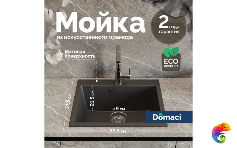 Мойка кухонная Domaci Болонья М-44-007 антрацит