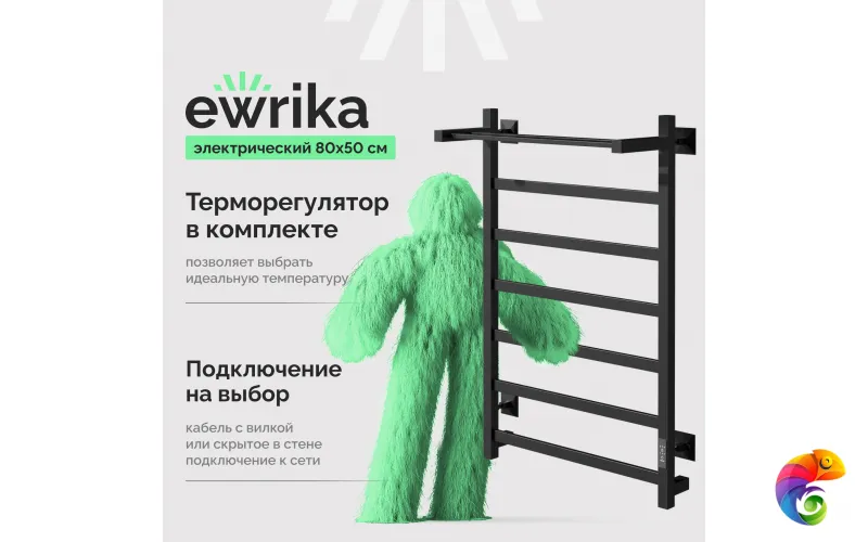 Полотенцесушитель электрический EWRIKA Пенелопа КВ7 80x55 см, подключение справа, слева, скрытое подключение справа, матовый черный, лесенка, из стали, с полкой