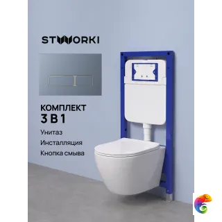 Комплект 3 в 1 Унитаз подвесной STWORKI Готланд S13401WH, безободковый, с микролифтом, глянцевый белый, антивсплеск + Инсталляция S510000 + Кнопка Кронб