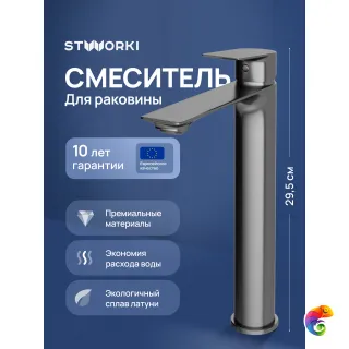 Смеситель для раковины STWORKI Рандерс S19020GB вороненая сталь