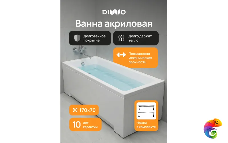 Акриловая ванна DIWO Казань 170x70 см, пристенная, белая, на ножках