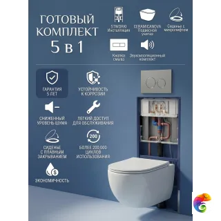Комплект 5 в 1: Инсталляция STWORKI Хельсинки S33500CR + Унитаз подвесной Ceramicanova UP Rimless CN4007 + Сиденье с микролифтом + Комплект шумоизоляции + Кнопка хр