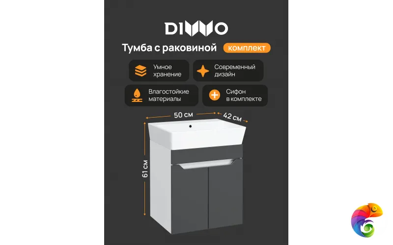 Тумба с раковиной DIWO Архангельск 50 подвесная, антрацит, белая