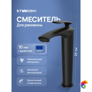 Смеситель для раковины STWORKI Гётеборг S03020BK матовый черный