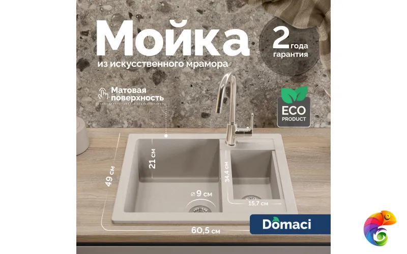 Мойка кухонная Domaci Болонья М-19-003 бежевая