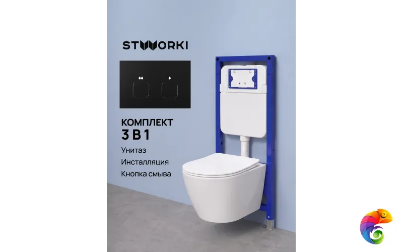 Комплект 3 в 1 Унитаз подвесной STWORKI Левангер S07401WH, безободковый, смыв Торнадо, с микролифтом, антивсплеск + Инсталляция S510000 + Кнопка S51531GBK цвет глянцевый черный