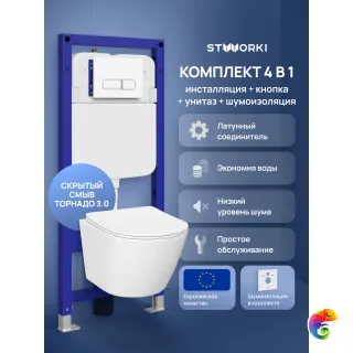 Комплект 4 в 1: Инсталляция STWORKI Кронборг S28500WH + Унитаз подвесной STWORKI Левангер S07401WH безободковый, с микролифтом, глянцевый белый, антивсплес