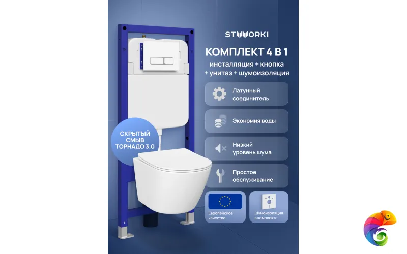 Комплект 4 в 1: Инсталляция STWORKI Кронборг S28500WH + Унитаз подвесной STWORKI Левангер S07401WH безободковый, с микролифтом, глянцевый белый, антивсплеск + Комплект шумоизоляции + Кнопка глянцевая белая
