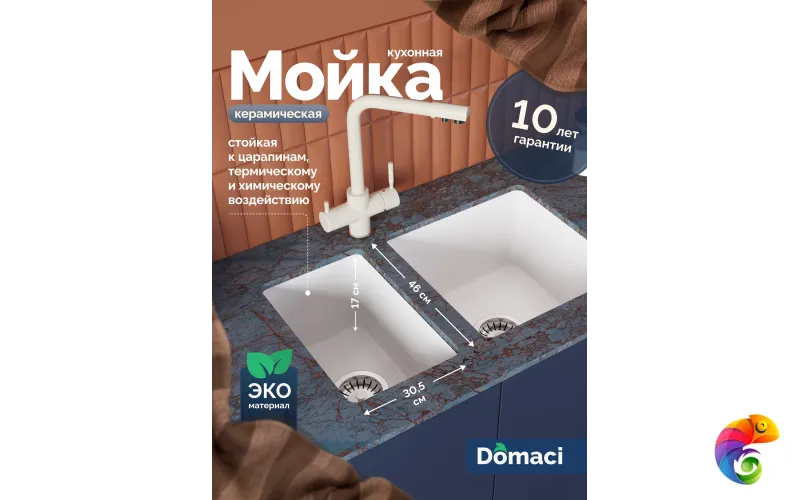 Мойка кухонная Domaci Сиена 50325-101 белый глянец