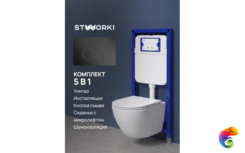 Комплект 5 в 1: Инсталляция STWORKI Хельсинки S33500BK + Унитаз подвесной Grossman Торнадо GR-4455SQ + Сиденье с микролифтом + Комплект шумоизоляции + Кнопка матовая черная