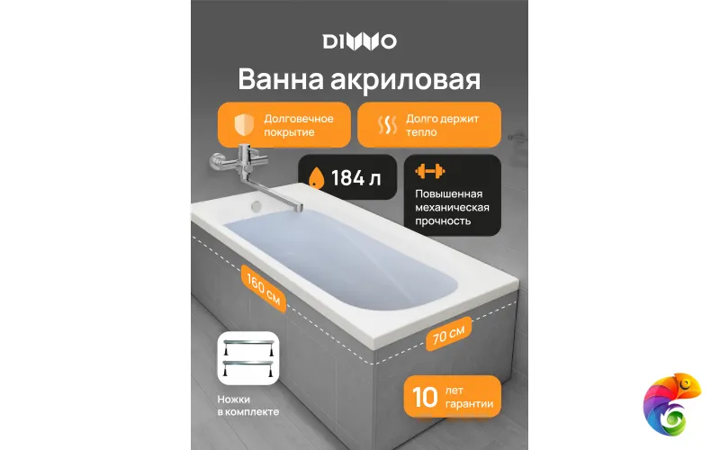 Акриловая ванна DIWO Кострома 160x70 см, пристенная, белая, на ножках