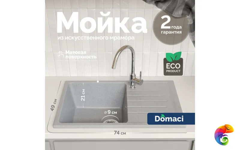 Мойка кухонная Domaci Болонья М-16-006 светло-серая