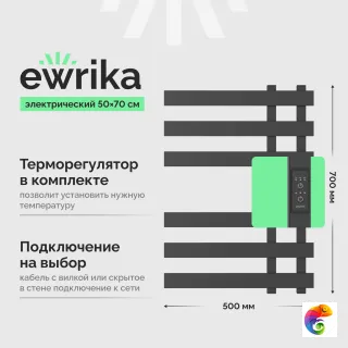 Полотенцесушитель электрический EWRIKA Медея LX 70x50 см, подключение справа, слева, графит, лесенка, из стали