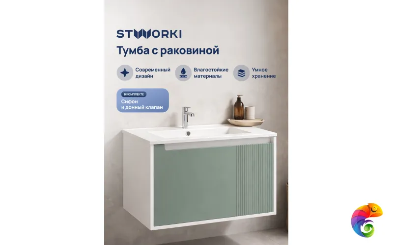 Тумба с раковиной STWORKI Мурманск 70 подвесная, бирюза