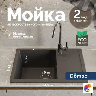 Мойка кухонная Domaci Болонья М-151-007 антрацит