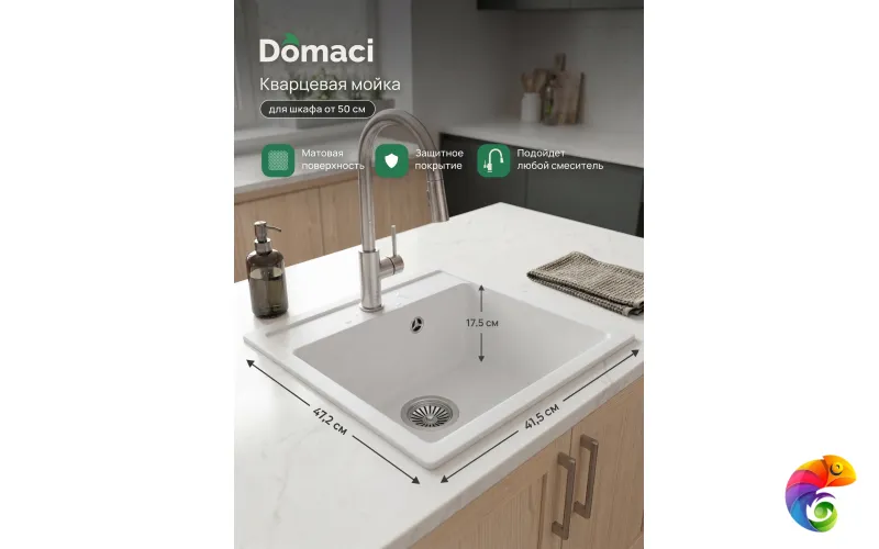 Мойка кухонная Domaci Римини M-GS18-W 41x47, белая, встраиваемая сверху, кварц
