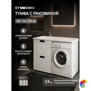 Тумба с раковиной STWORKI Авила 120 L с раковиной Авила