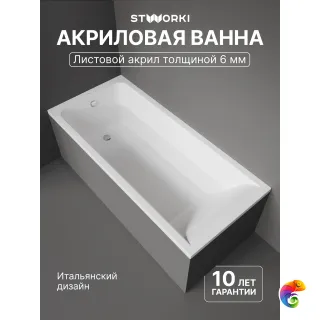 Акриловая ванна STWORKI Стокгольм 180x80 см, встраиваемая, белая, с каркасом