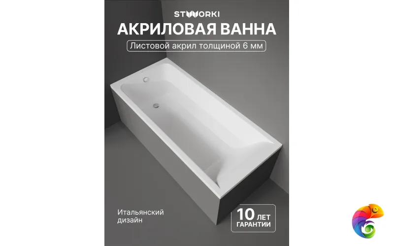 Акриловая ванна STWORKI Стокгольм 180x80 см, встраиваемая, белая, с каркасом