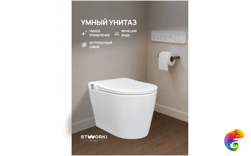 Умный унитаз напольный STWORKI STUDIO S51421WH с функцией биде, подогревом, подсветкой, пультом ДУ, белый
