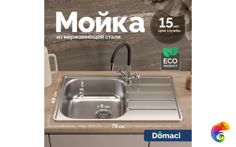 Мойка кухонная Domaci Равенна Ранд DGR 780*480 (6) L2TG L