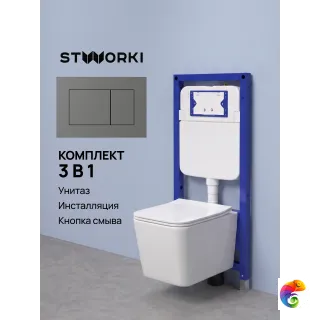 Комплект 3 в 1 Унитаз подвесной STWORKI Молде S23401WH, безободковый, с микролифтом, антивсплеск + Инсталляция S510000 + Кнопка Ротенбург S52505MG цвет мато