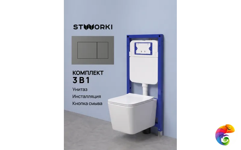 Комплект 3 в 1 Унитаз подвесной STWORKI Молде S23401WH, безободковый, с микролифтом, антивсплеск + Инсталляция S510000 + Кнопка Ротенбург S52505MG цвет матовый серый