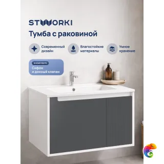 Тумба с раковиной STWORKI Мурманск 80 подвесная, антрацит