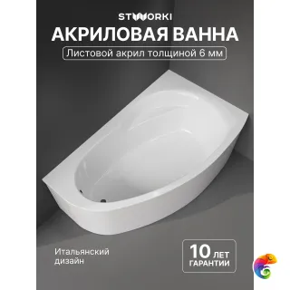Акриловая ванна STWORKI Молде R 170x100 см, угловая, правая, пристенная, белая, асимметричная, с каркасом