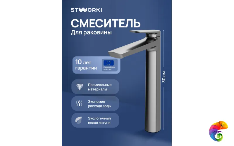 Смеситель для раковины STWORKI Вирклунд S05020GB вороненая сталь