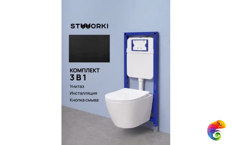 Комплект 3 в 1 Унитаз подвесной STWORKI Левангер S07401WH, безободковый, смыв Торнадо, с микролифтом, антивсплеск + Инсталляция S510000 + Кнопка S51511GBK цвет глянцевый черный