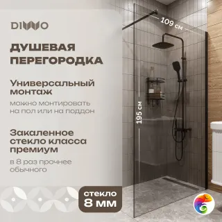 Душевая перегородка DIWO Орёл 110 см, профиль черный матовый