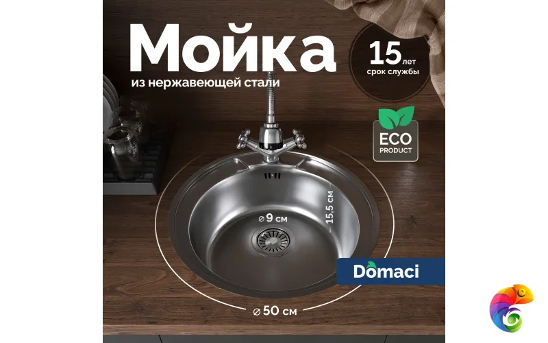 Мойка кухонная Domaci Равенна Традиция DFA 500 (6) TG