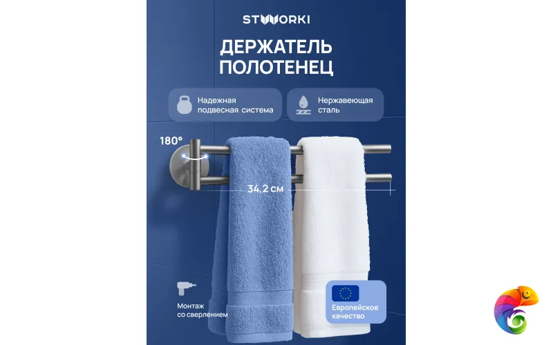 Держатель для полотенец STWORKI Киркенес S45360GB вороненая сталь